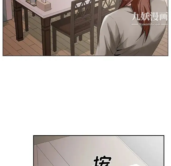 哥哥怀中的初恋 第33话 第41页