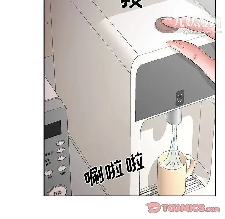 哥哥怀中的初恋 第33话 第42页