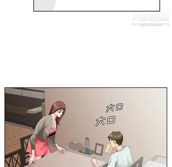 哥哥怀中的初恋 第33话 第51页