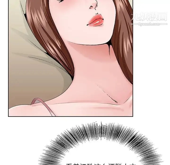哥哥怀中的初恋 第33话 第83页