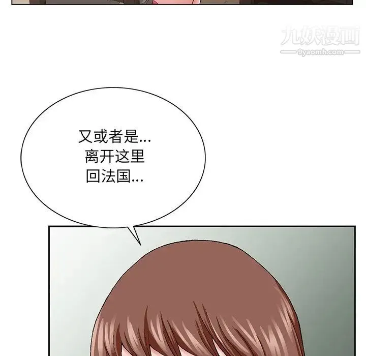 哥哥怀中的初恋 第33话 第65页