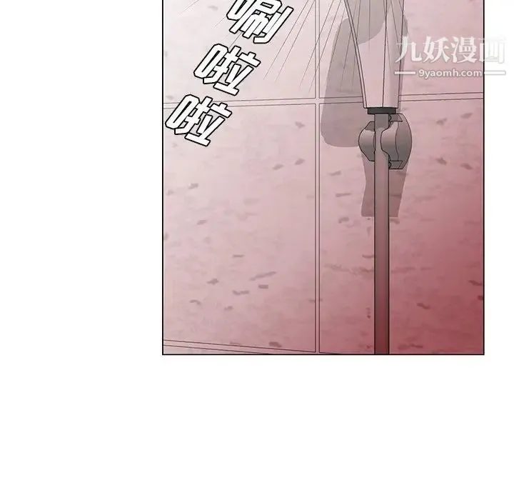 哥哥怀中的初恋 第33话 第21页