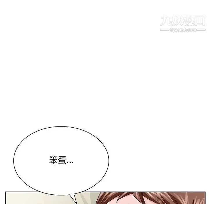 哥哥怀中的初恋 第33话 第88页