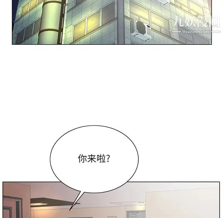 哥哥怀中的初恋 第33话 第15页
