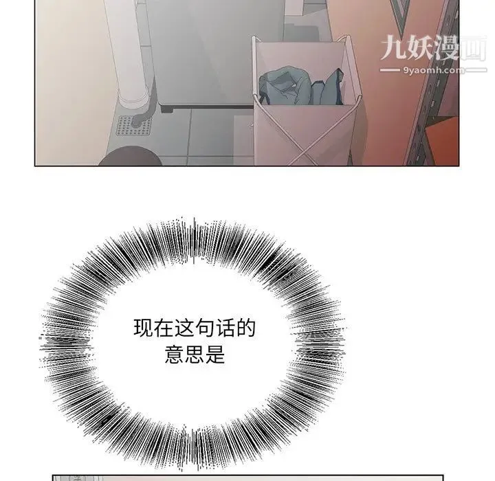 哥哥怀中的初恋 第33话 第32页