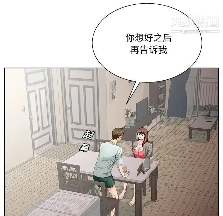 哥哥怀中的初恋 第33话 第67页