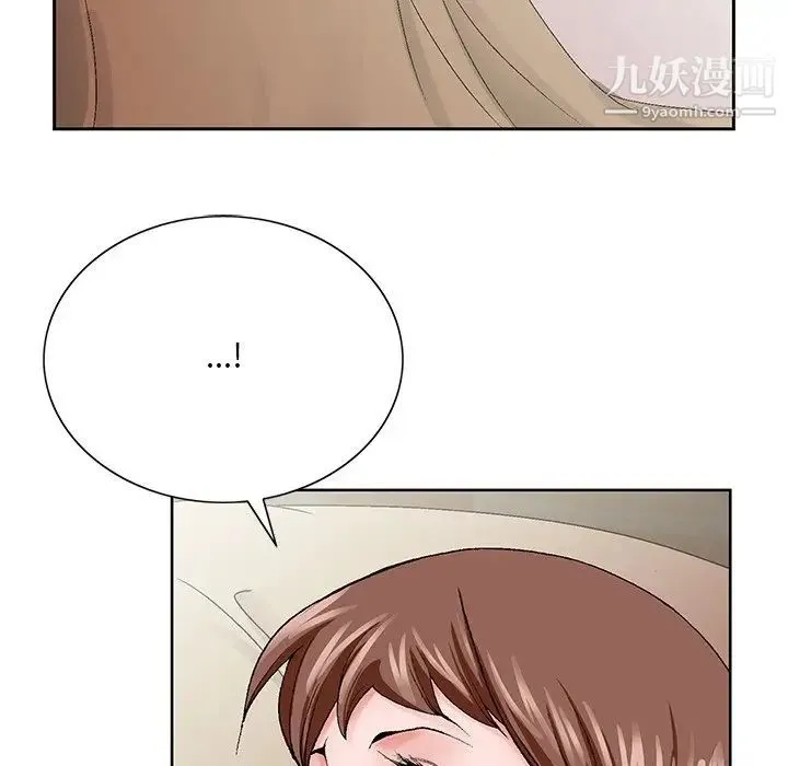 哥哥怀中的初恋 第33话 第97页