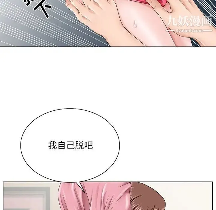哥哥怀中的初恋 第33话 第112页