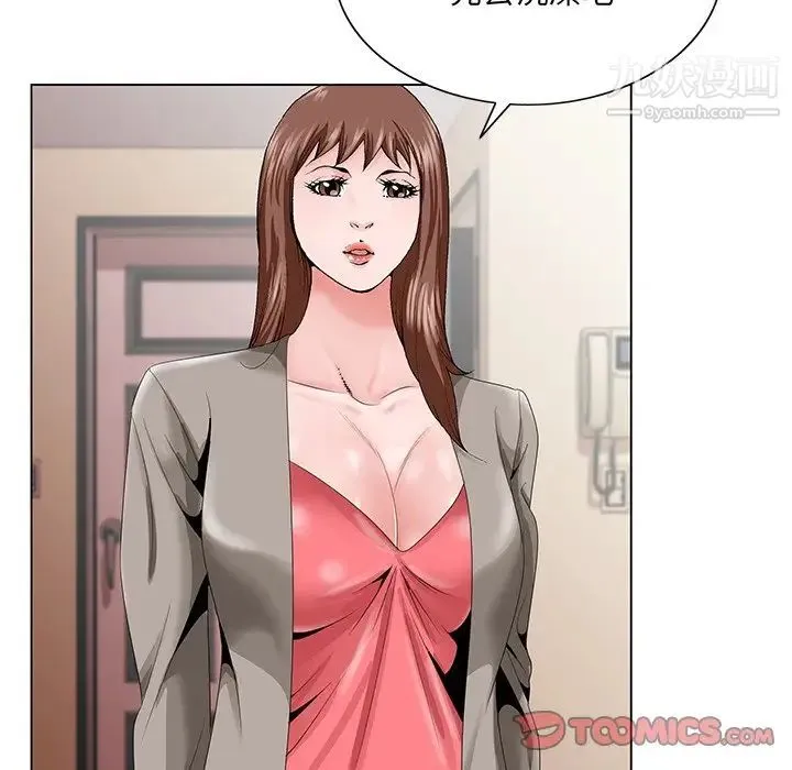 哥哥怀中的初恋 第33话 第18页