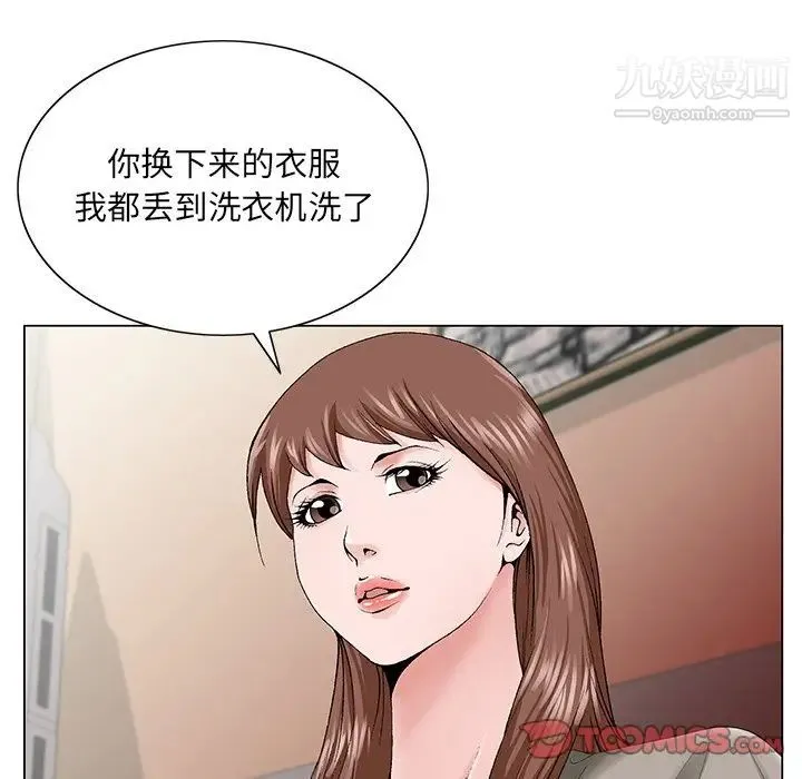 哥哥怀中的初恋 第33话 第30页