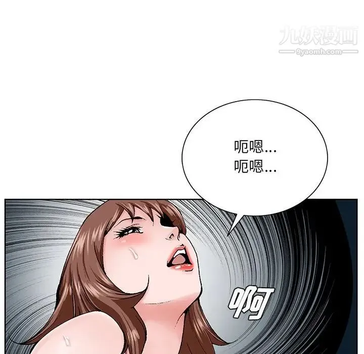 哥哥怀中的初恋 第33话 第107页