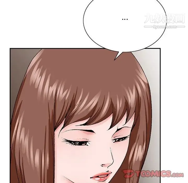 哥哥怀中的初恋 第33话 第54页