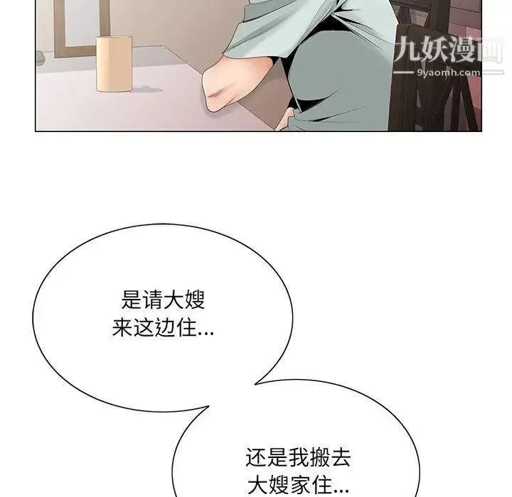 哥哥怀中的初恋 第33话 第63页