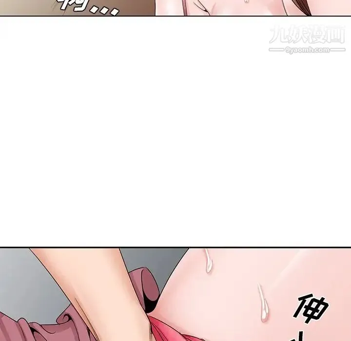 哥哥怀中的初恋 第33话 第104页