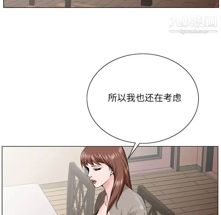 哥哥怀中的初恋 第33话 第61页