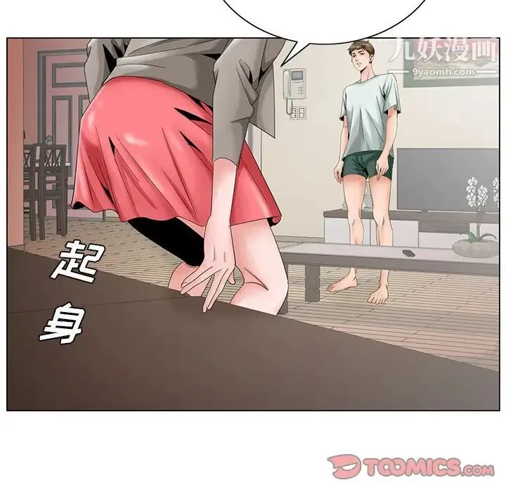 哥哥怀中的初恋 第33话 第38页