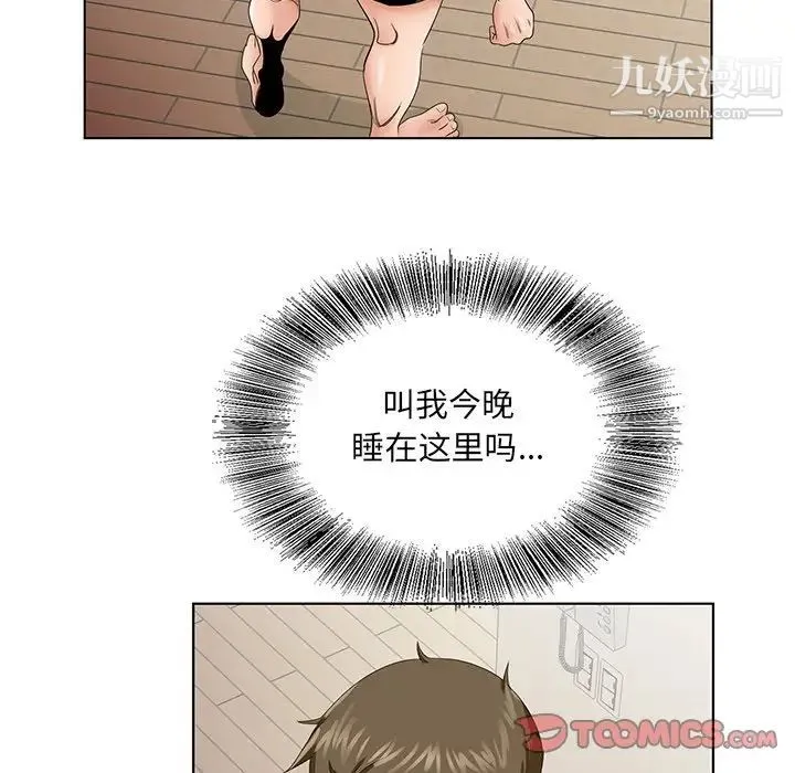 哥哥怀中的初恋 第33话 第34页