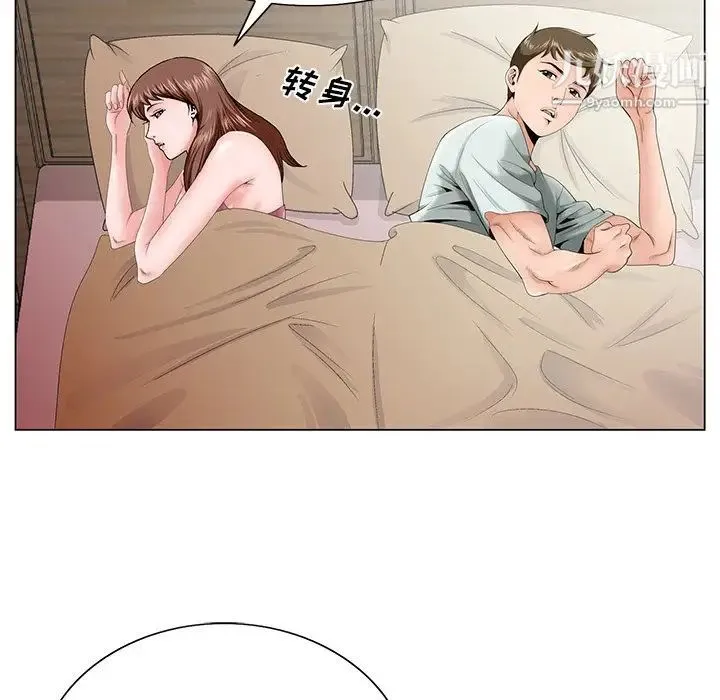 哥哥怀中的初恋 第33话 第93页