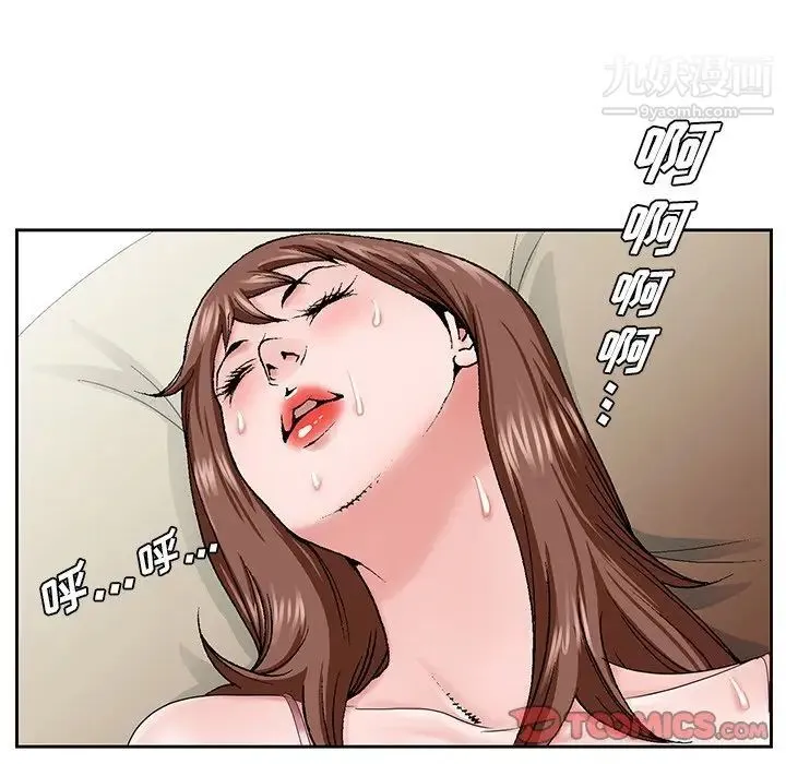 哥哥怀中的初恋 第33话 第106页
