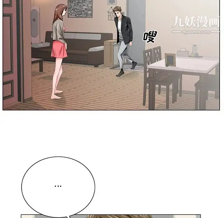 哥哥怀中的初恋 第33话 第16页