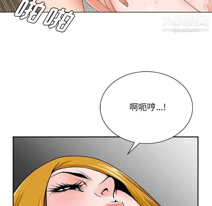 哥哥怀中的初恋 第33话 第5页