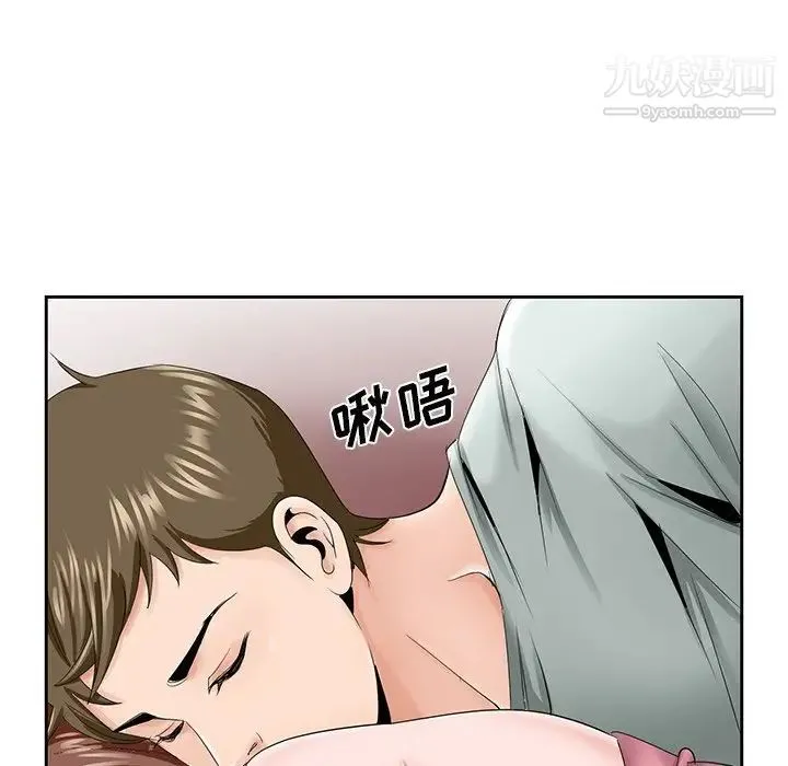 哥哥怀中的初恋 第33话 第100页