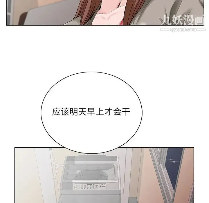 哥哥怀中的初恋 第33话 第31页