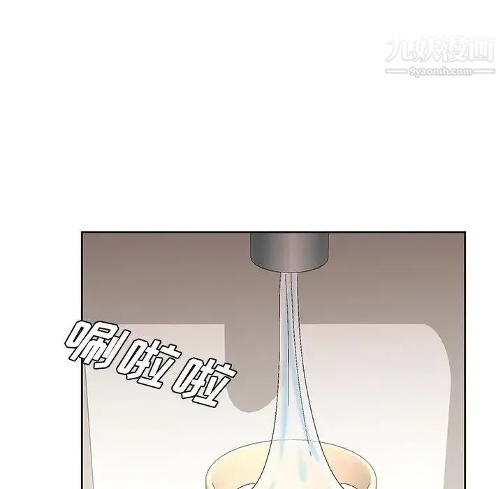 哥哥怀中的初恋 第33话 第45页
