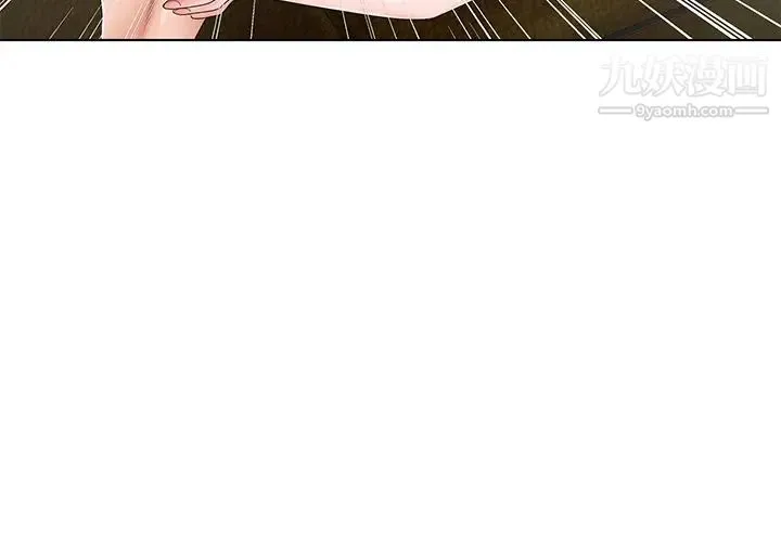 哥哥怀中的初恋 第33话 第3页