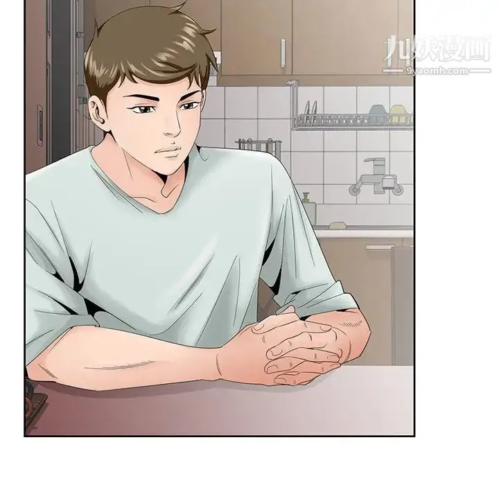 哥哥怀中的初恋 第33话 第44页