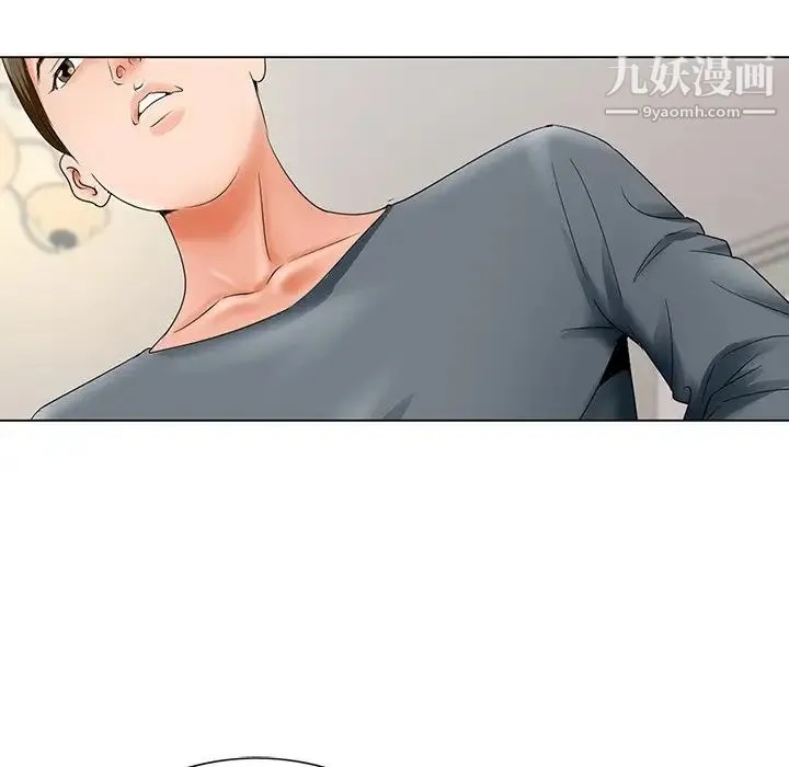 哥哥怀中的初恋 第26话 第91页