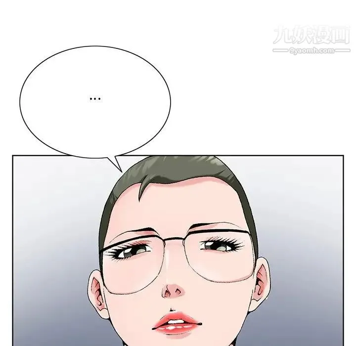 哥哥怀中的初恋 第26话 第8页