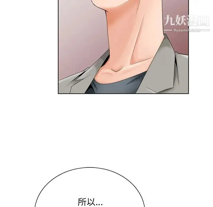 哥哥怀中的初恋 第26话 第25页