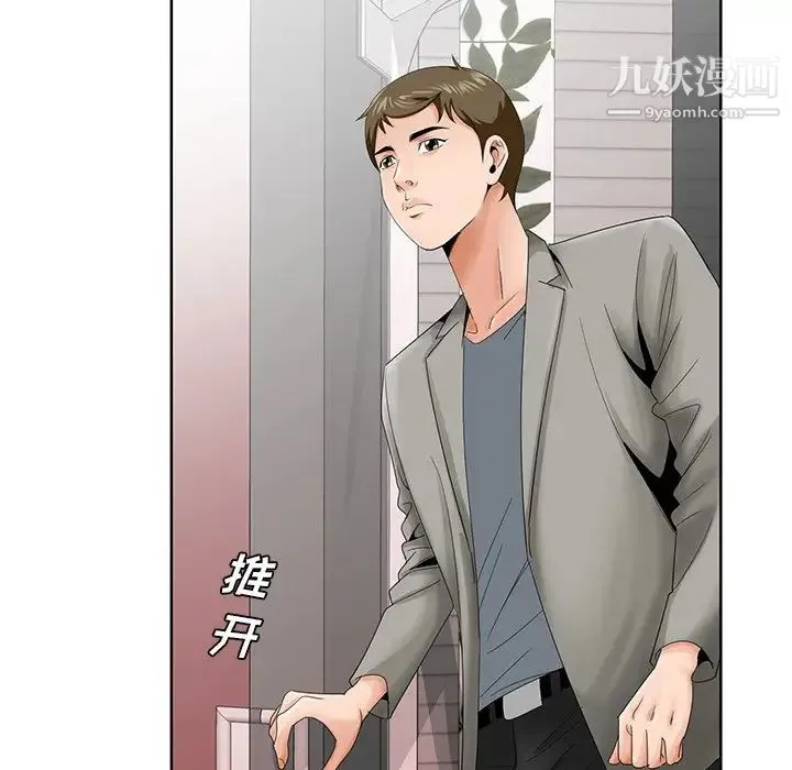 哥哥怀中的初恋 第26话 第34页