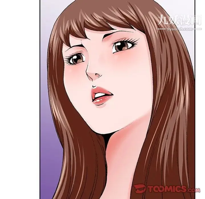 哥哥怀中的初恋 第26话 第21页