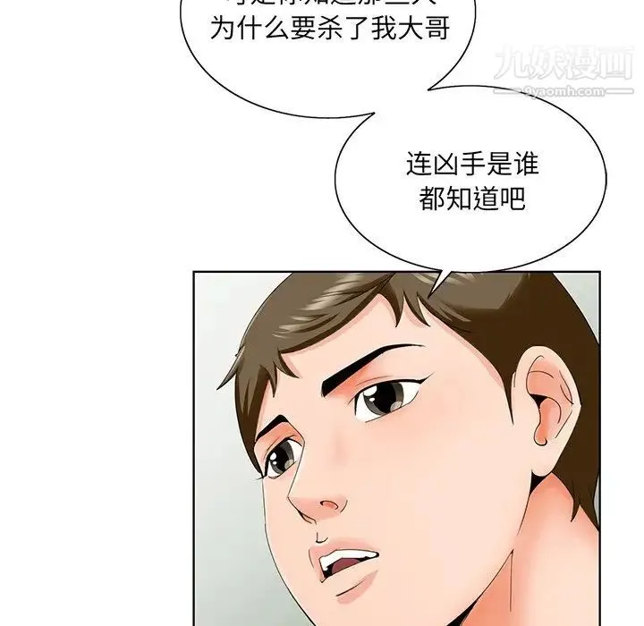 哥哥怀中的初恋 第26话 第65页