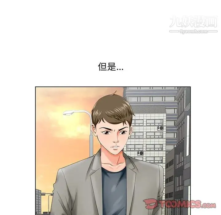 哥哥怀中的初恋 第26话 第39页