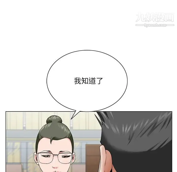 哥哥怀中的初恋 第26话 第5页