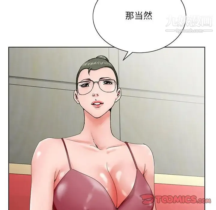 哥哥怀中的初恋 第26话 第60页