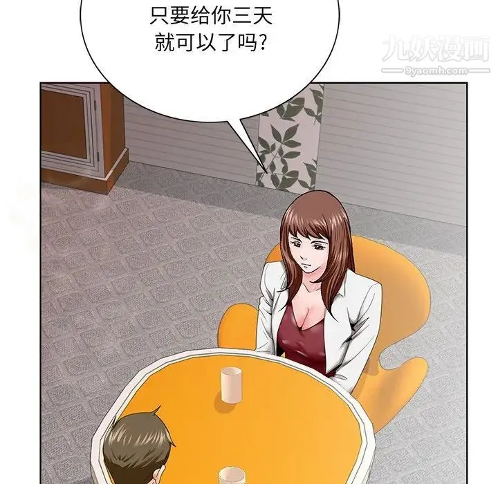哥哥怀中的初恋 第26话 第26页