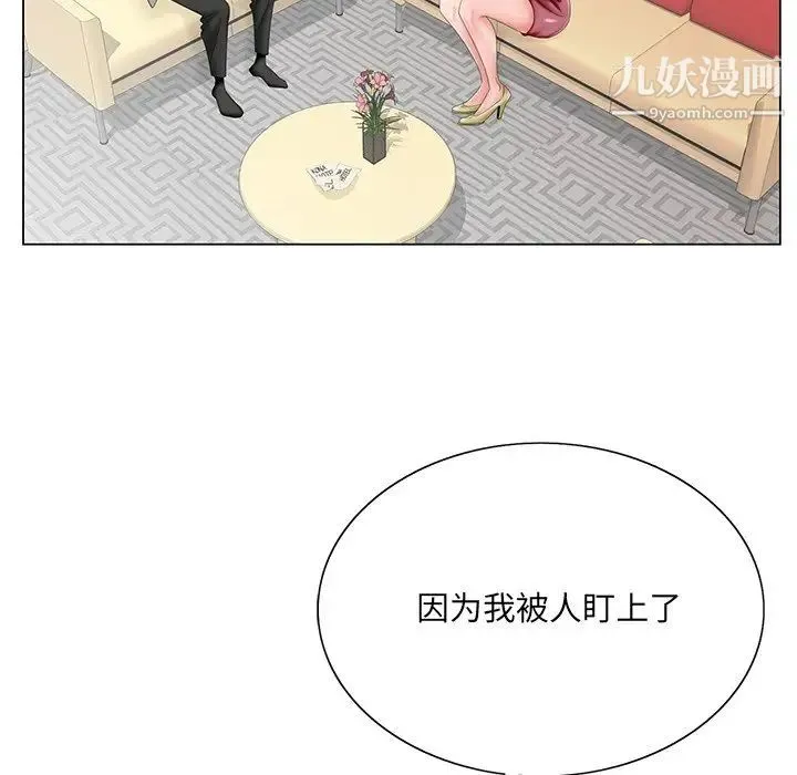 哥哥怀中的初恋 第26话 第52页