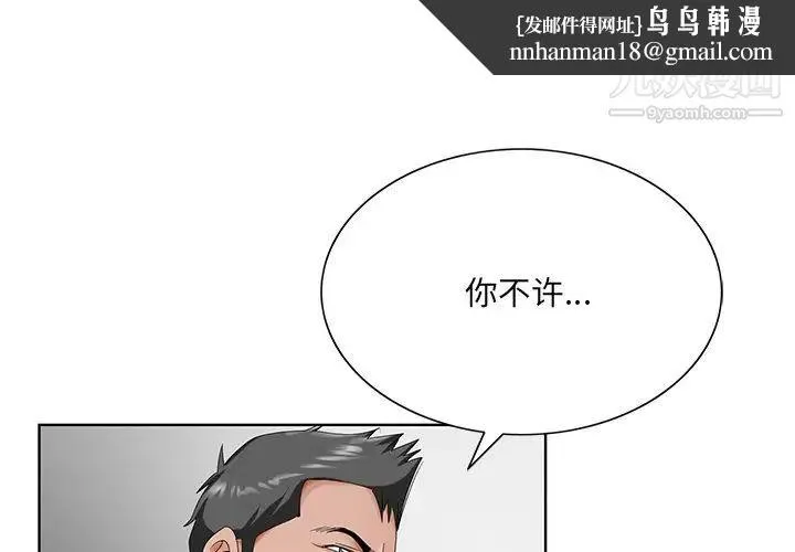 哥哥怀中的初恋 第26话 第1页