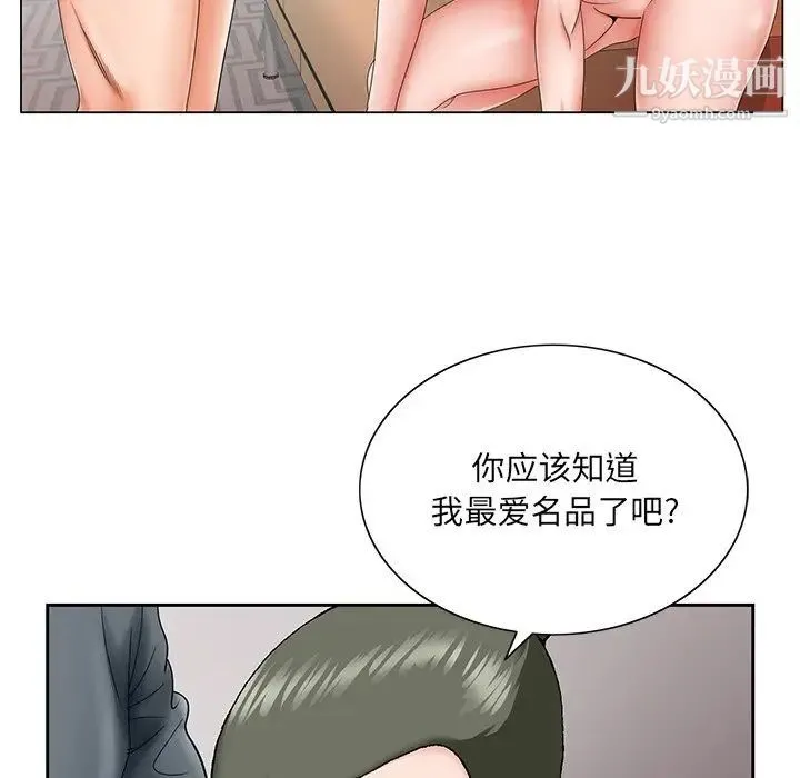 哥哥怀中的初恋 第26话 第106页