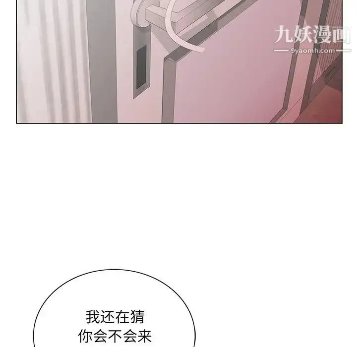哥哥怀中的初恋 第26话 第47页