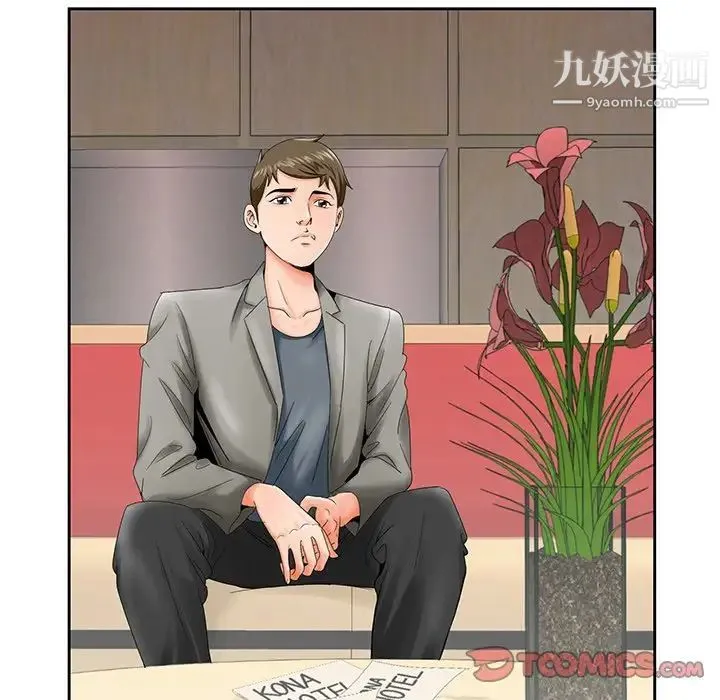 哥哥怀中的初恋 第26话 第45页