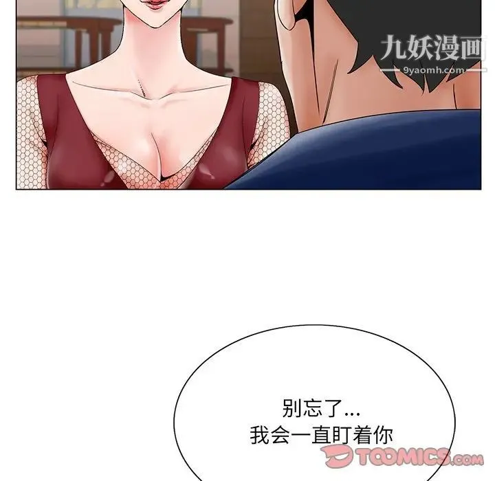 哥哥怀中的初恋 第26话 第6页