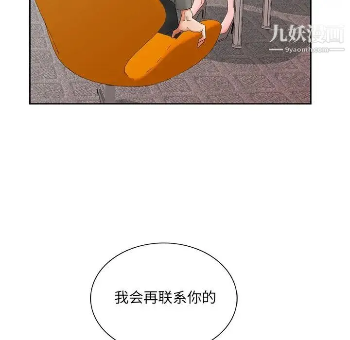 哥哥怀中的初恋 第26话 第31页