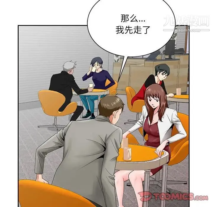 哥哥怀中的初恋 第26话 第30页
