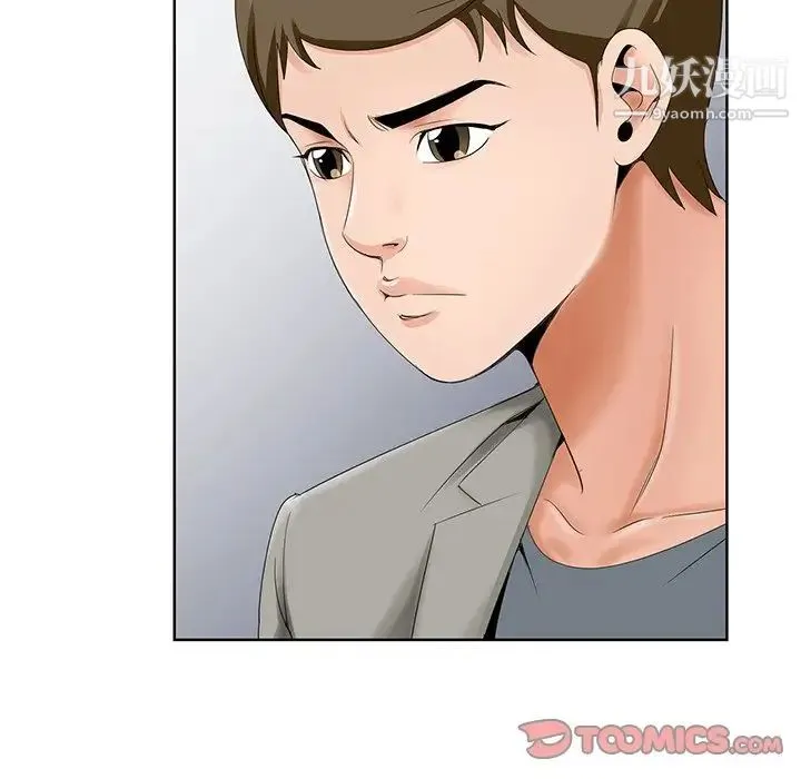 哥哥怀中的初恋 第26话 第36页