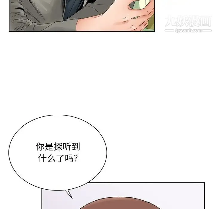 哥哥怀中的初恋 第26话 第20页
